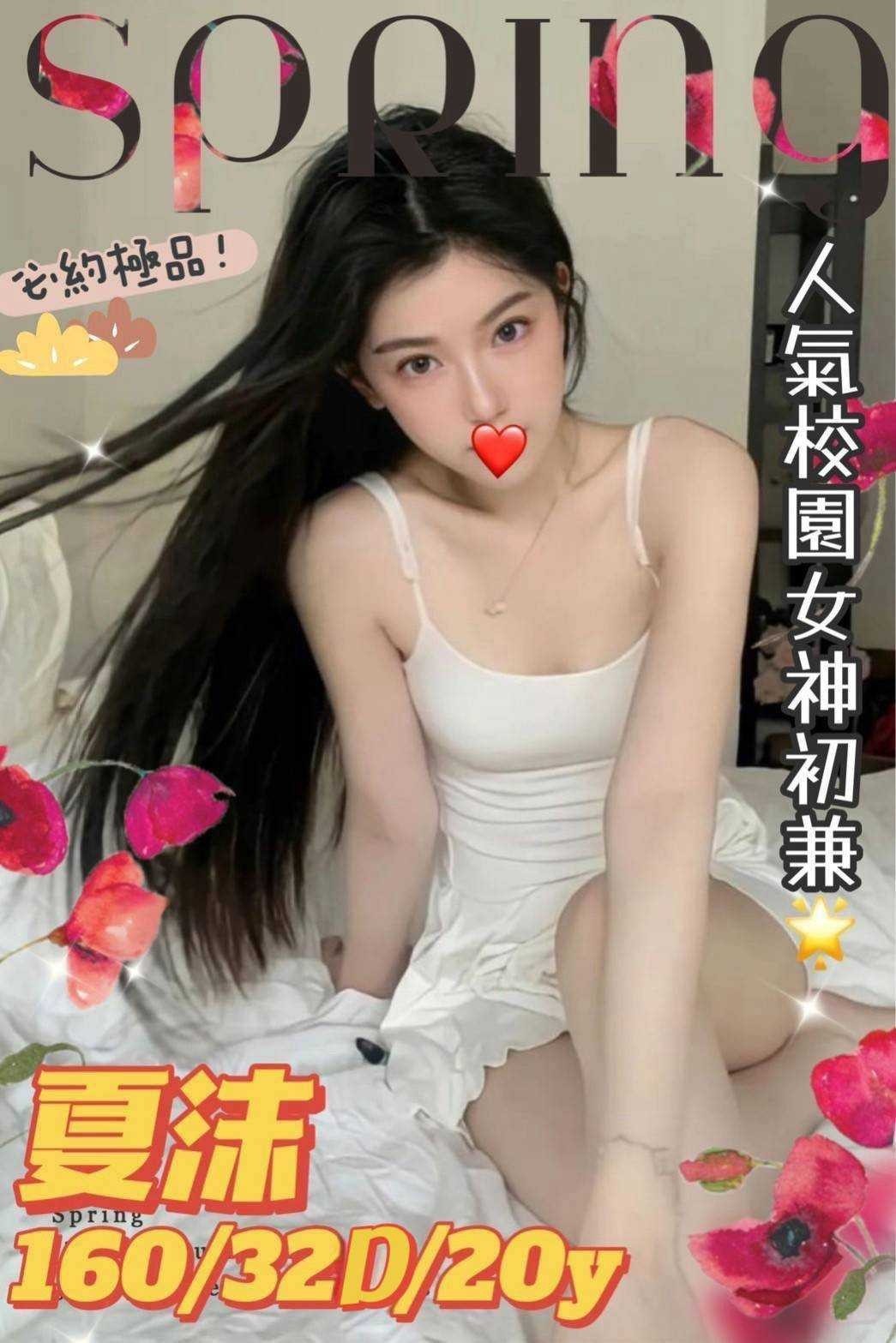 花蓮 少婦 羽菲 33/36D